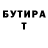 БУТИРАТ буратино Netro BS