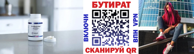 Бутират буратино  Любим 