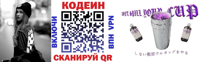 shop Telegram  Любим  Codein напиток Lean (лин)  наркошоп  MEGA  
