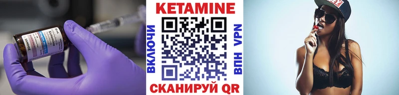 КЕТАМИН VHQ Любим