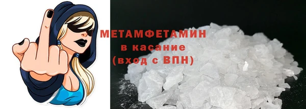 метамфетамин Армянск