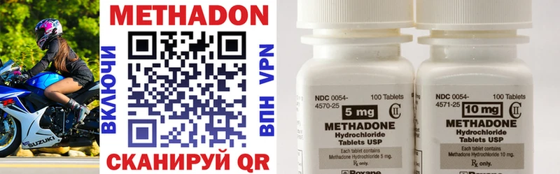 Метадон methadone  Любим 